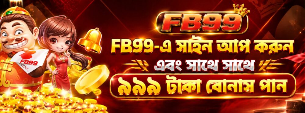 fb999gamecom